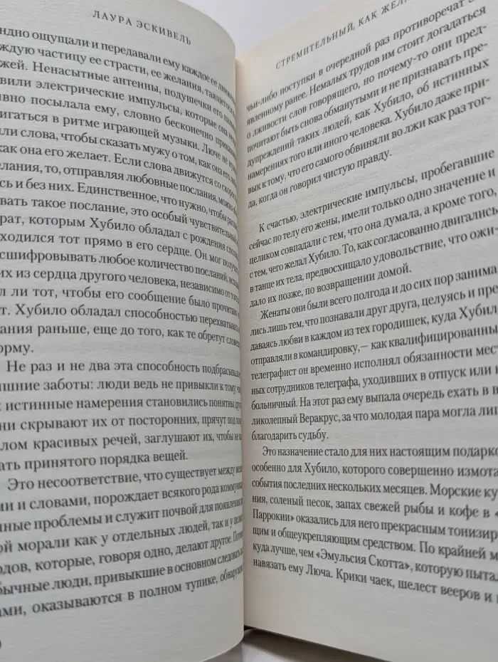 Винтаж. Стремительный, как желание