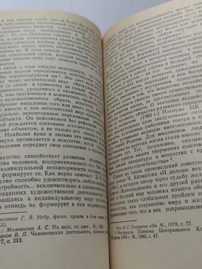 Искусство и мировые религии