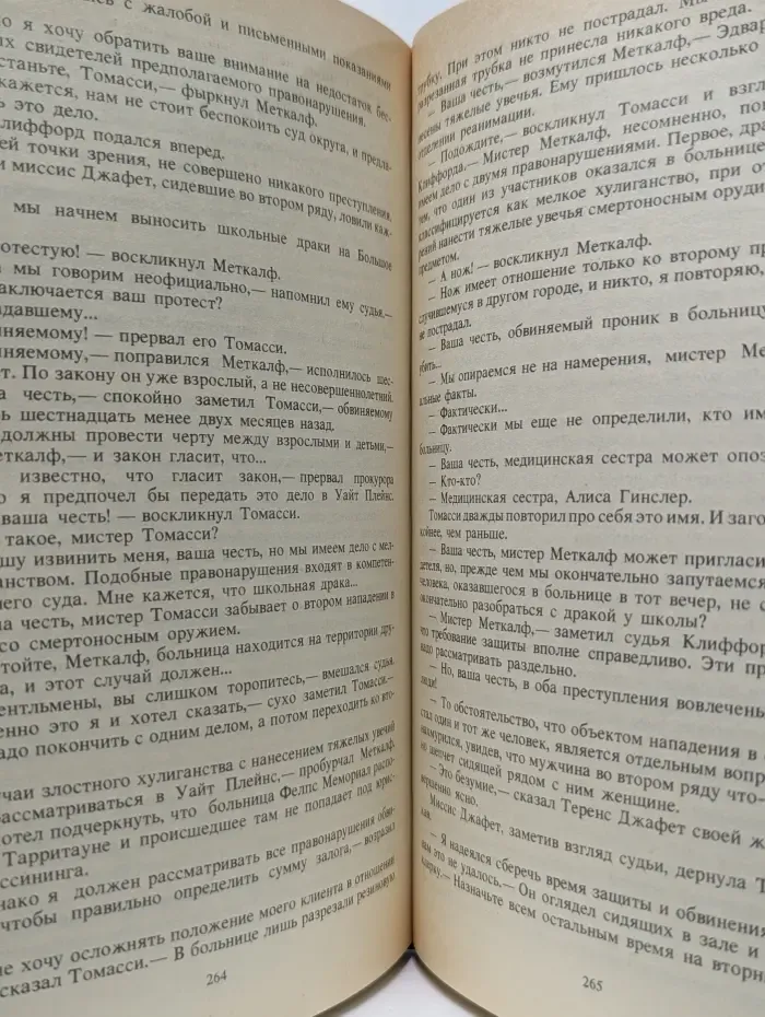 Детектив-3. Большой налет