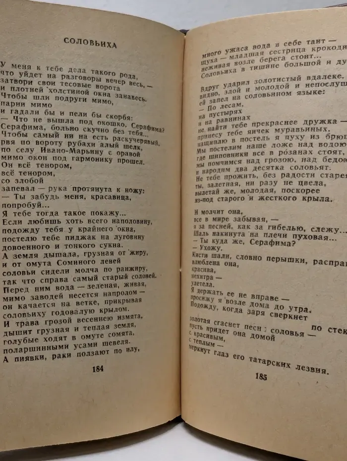 Борис Корнилов. Стихотворения и поэмы