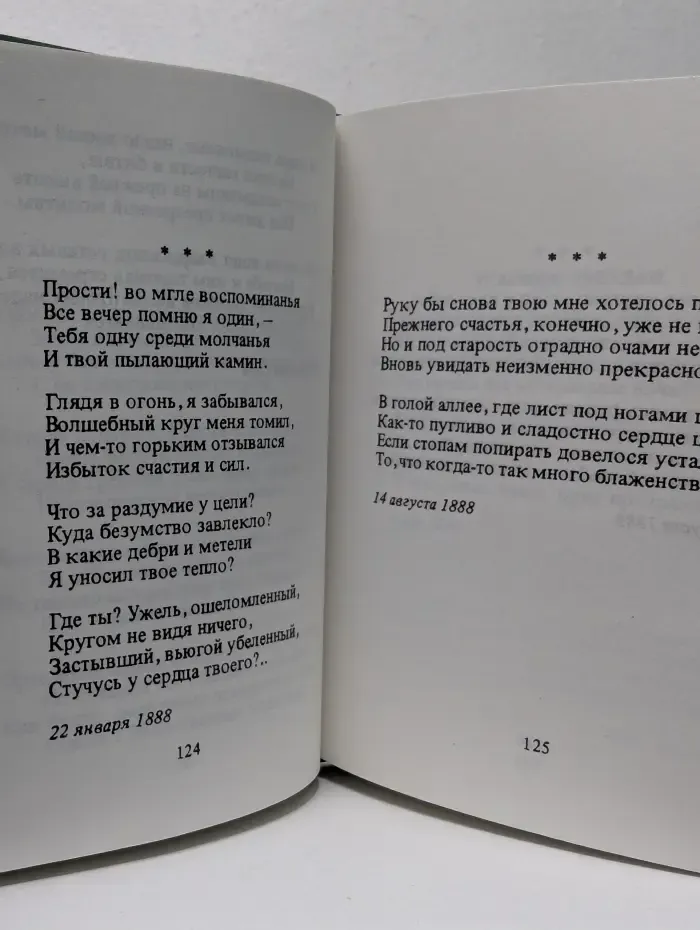 Народная поэтическая библиотека. Афанасий Фет. Стихотворения
