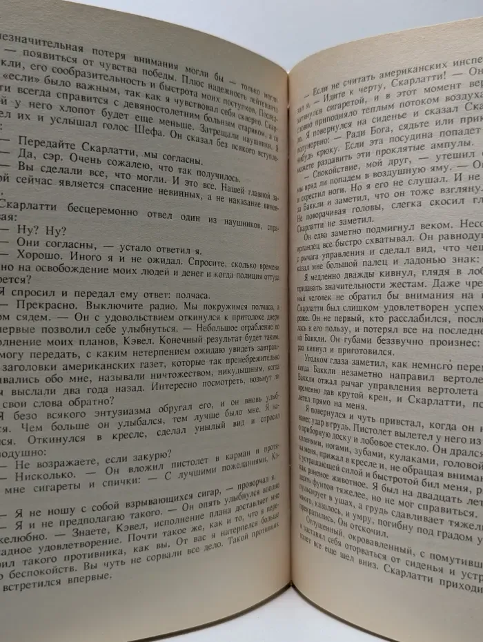 Мастера остросюжетного детектива. Золотое рандеву