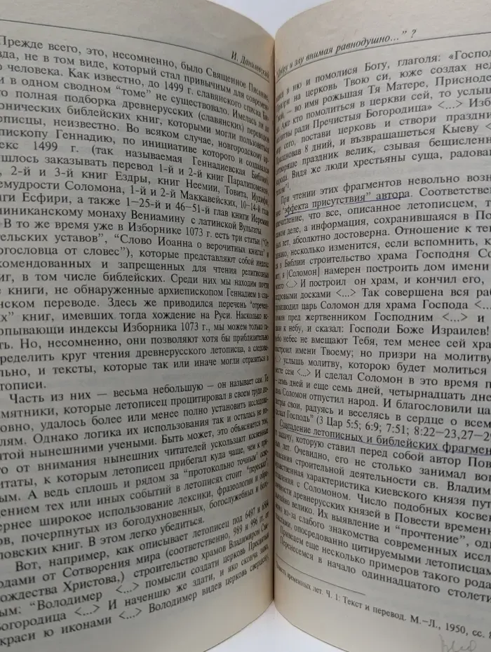 Альфа и Омега. Выпуск № 3/1995