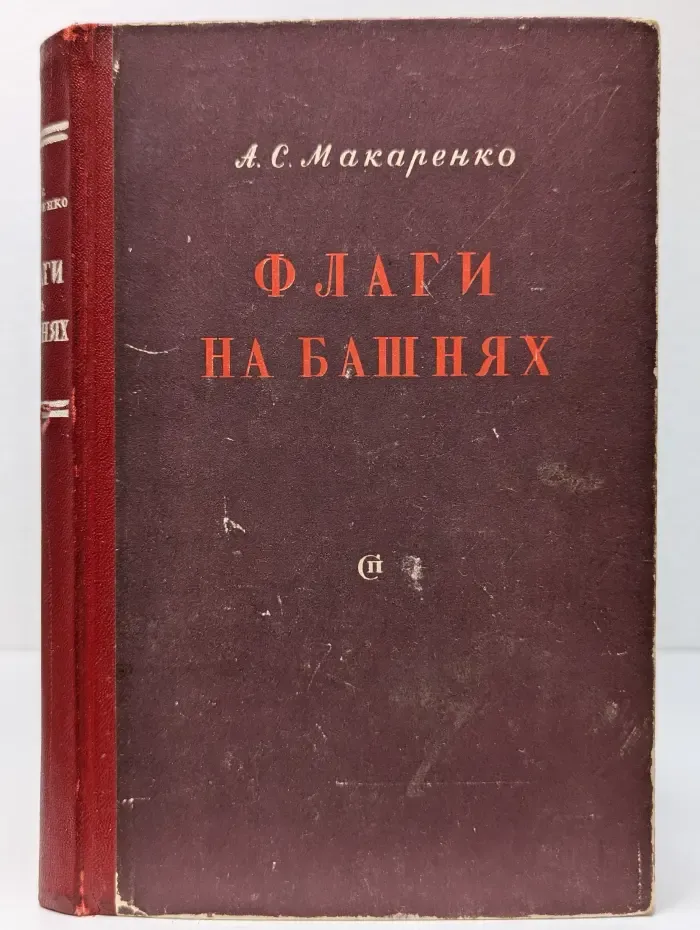 Флаги на башнях