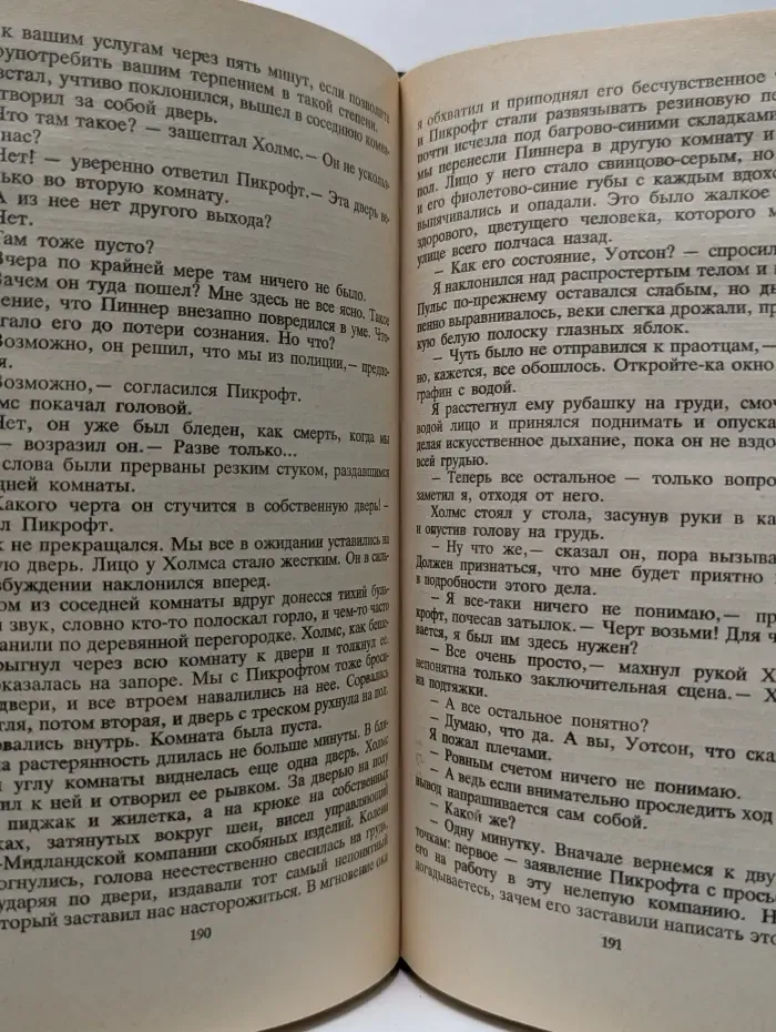 Конан Дойл. Сочинения
