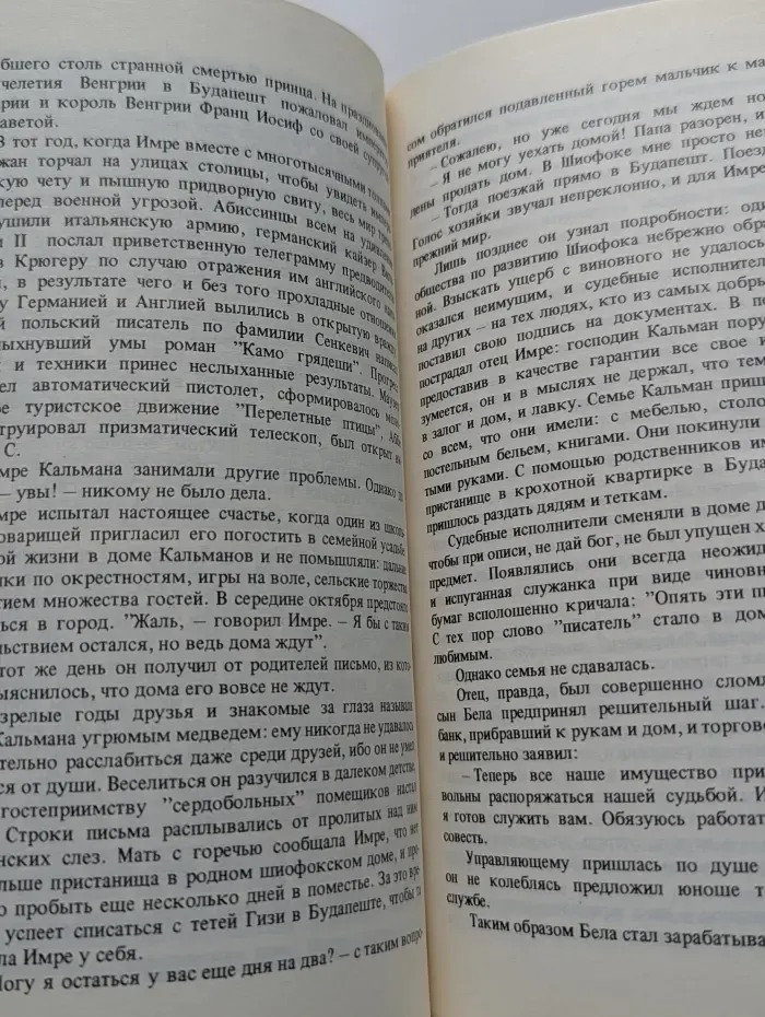 Помнишь ли ты?