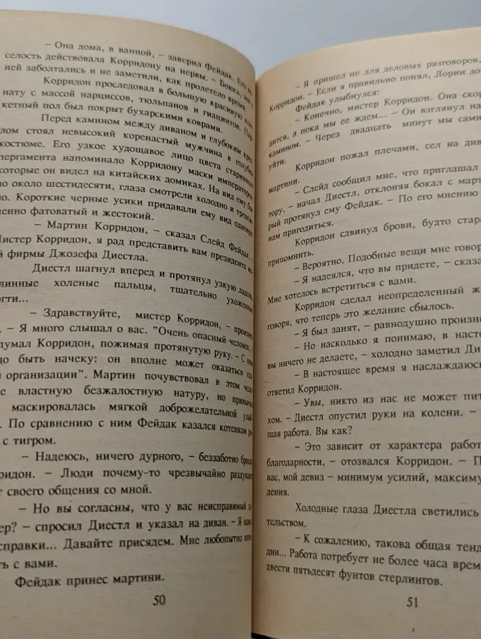 Зарубежный детектив. Весна в Париже