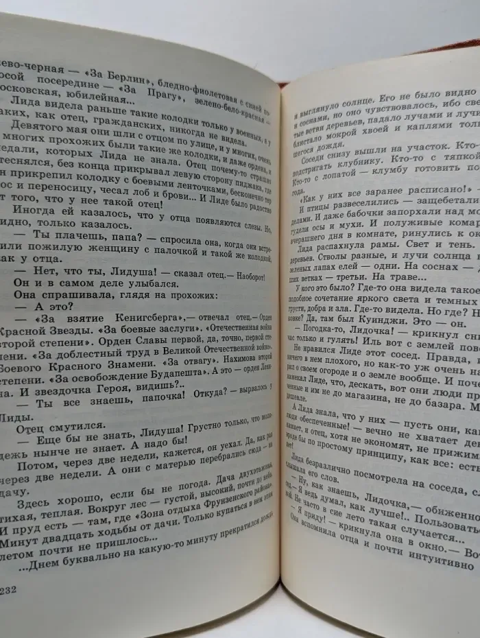 Сергей Баруздин. Собрание сочинений в 3 томах. Том 2. Повести и рассказы