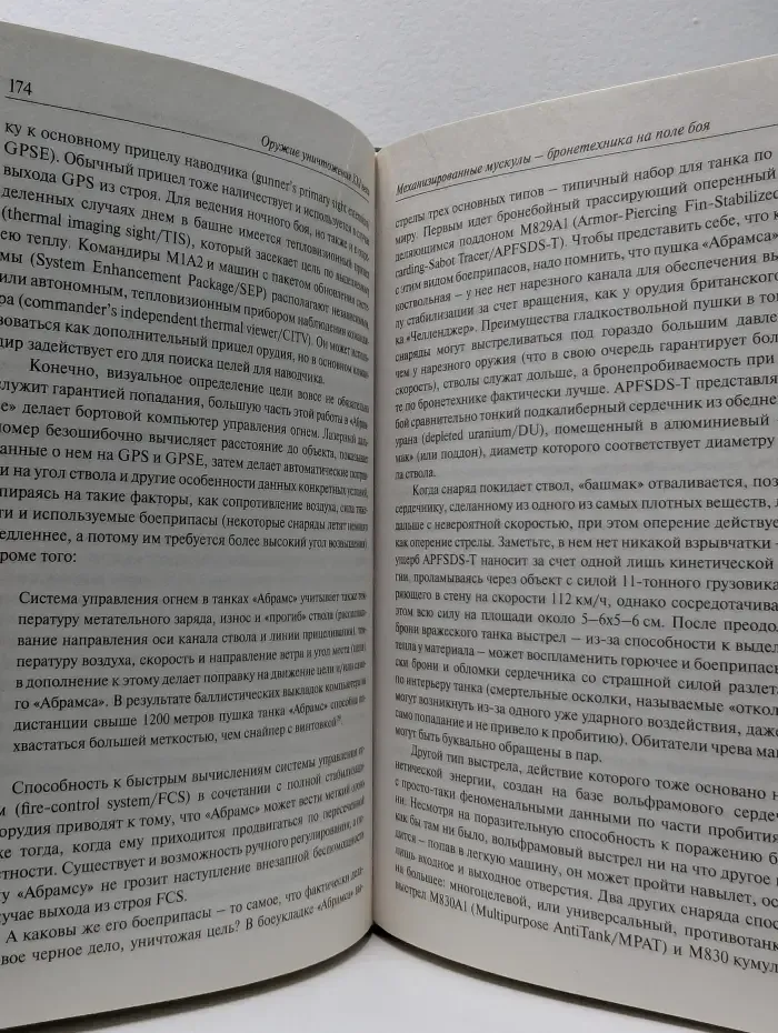 Оружие уничтожения ХХI века. Регулярные войска, полиция и террористы
