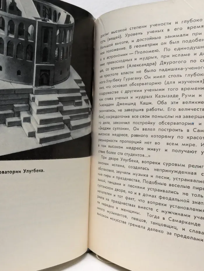 Самарканд. Путеводитель
