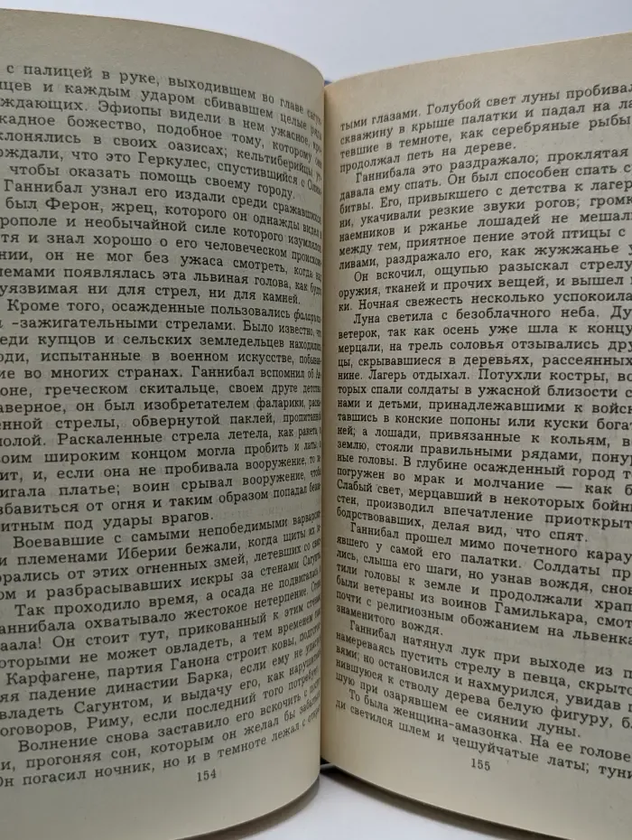 Легион: Собрание исторических романов. Выпуск № 10. Куртизанка Сонника. Меч Ганнибала. Три войны