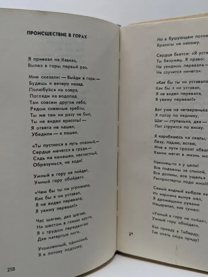 Дело моей жизни