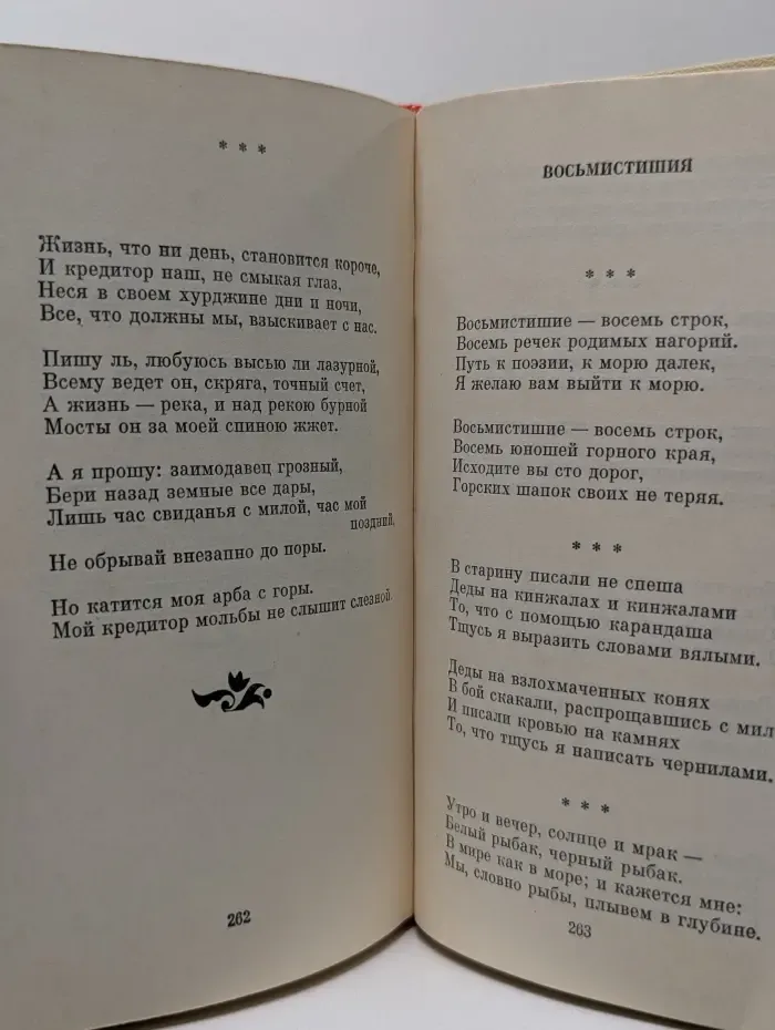 Вечный бой