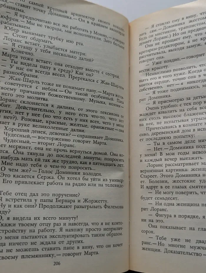 Здравствуй, грусть