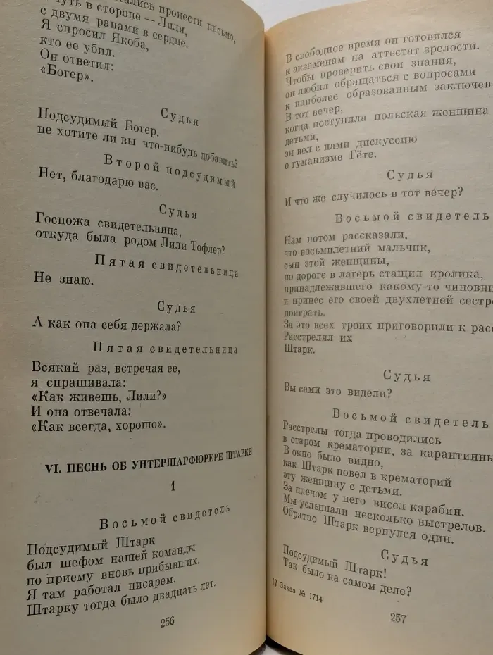 Дознание и другие пьесы