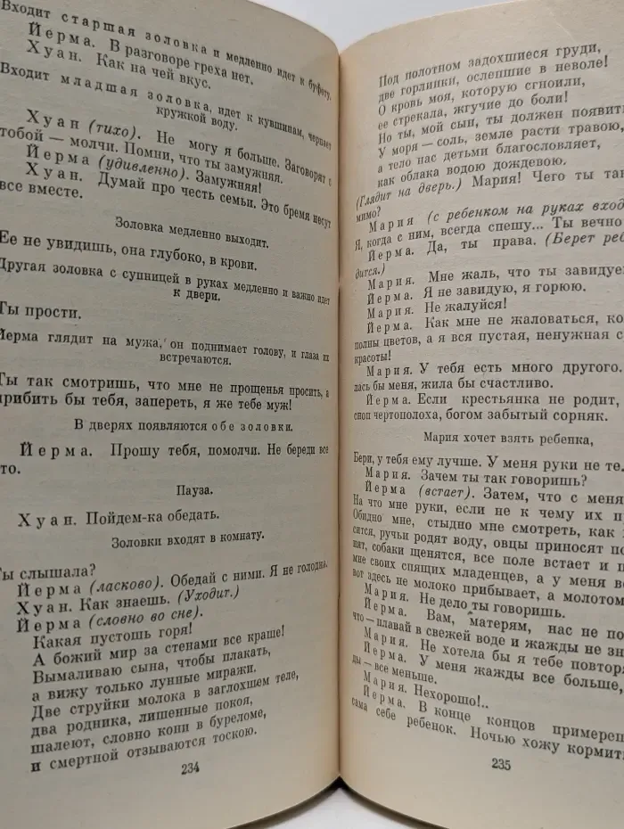 Федерико Гарсиа Лорка. Избранное. Стихи. Театр. Статьи