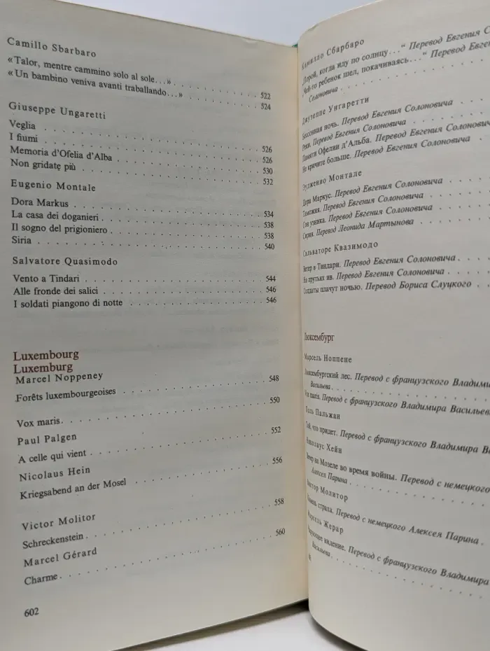 Поэзия Европы. В 3 томах. Том 3