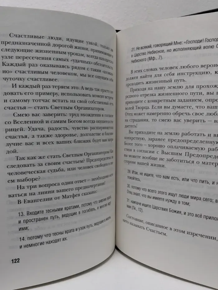 Возвращение силы. Наставления по выживанию в конце света