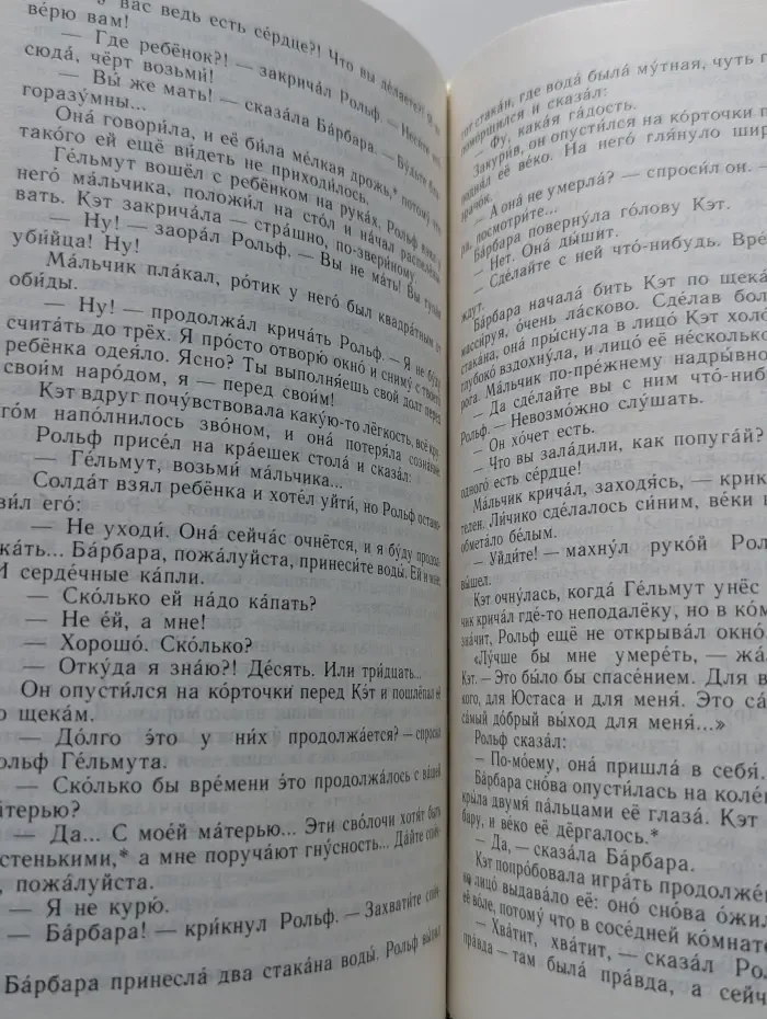 Детектив. Фантастика. Приключения. Семнадцать мгновений весны