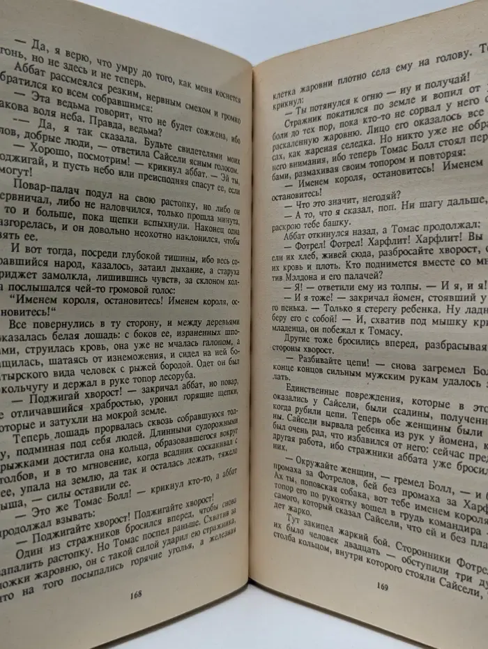 Генри Р. Хаггард. Собрание сочинений в 12 томах. Том 2