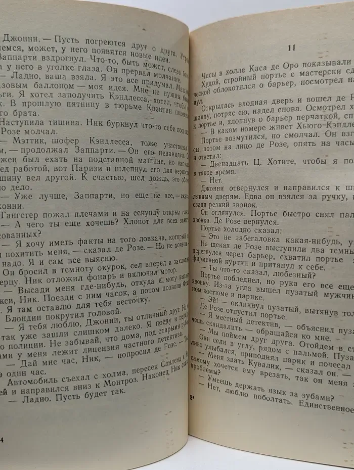 Чистая работа