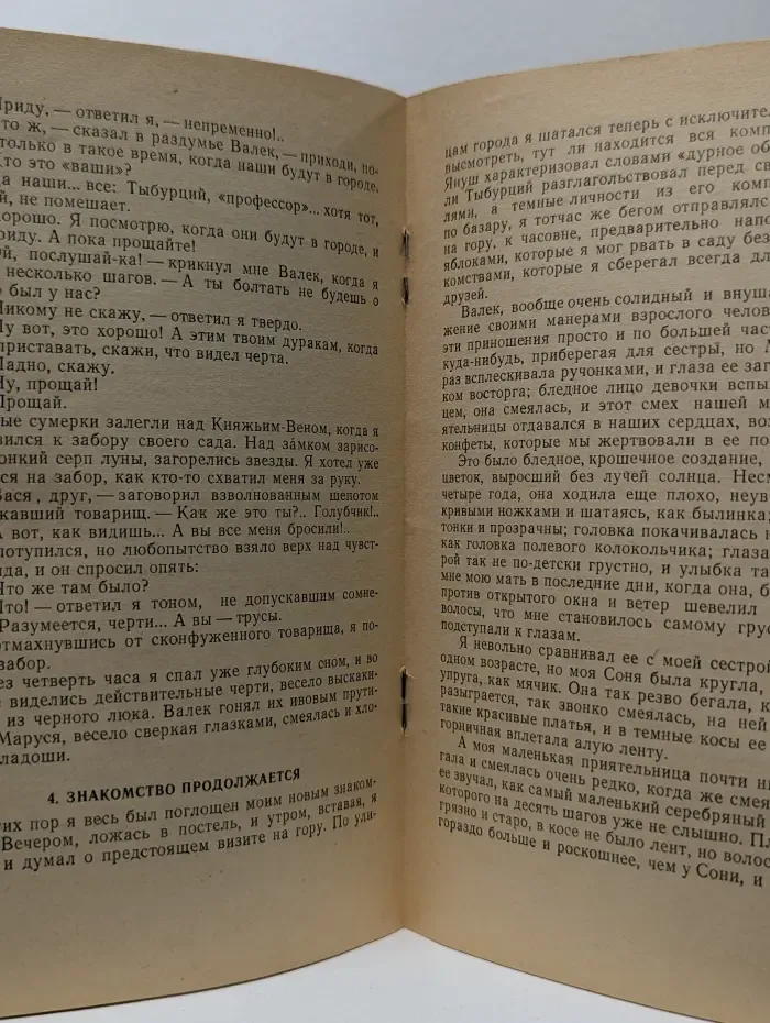 Школьная библиотека. Дети подземелья