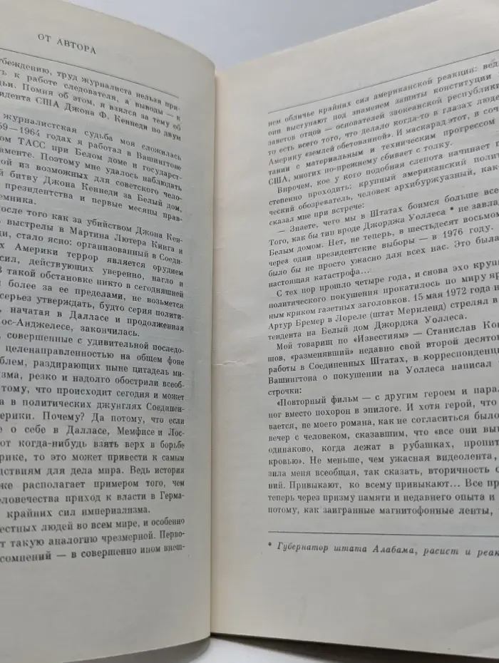 Кто же убил Джона Кеннеди