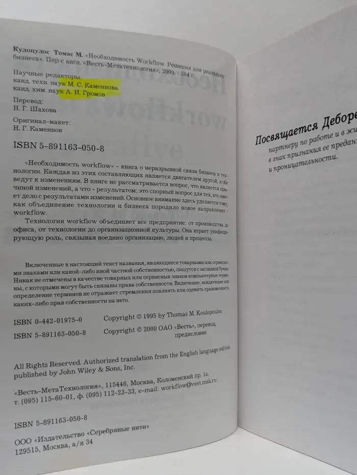 Необходимость workflow. Решения для реального бизнеса