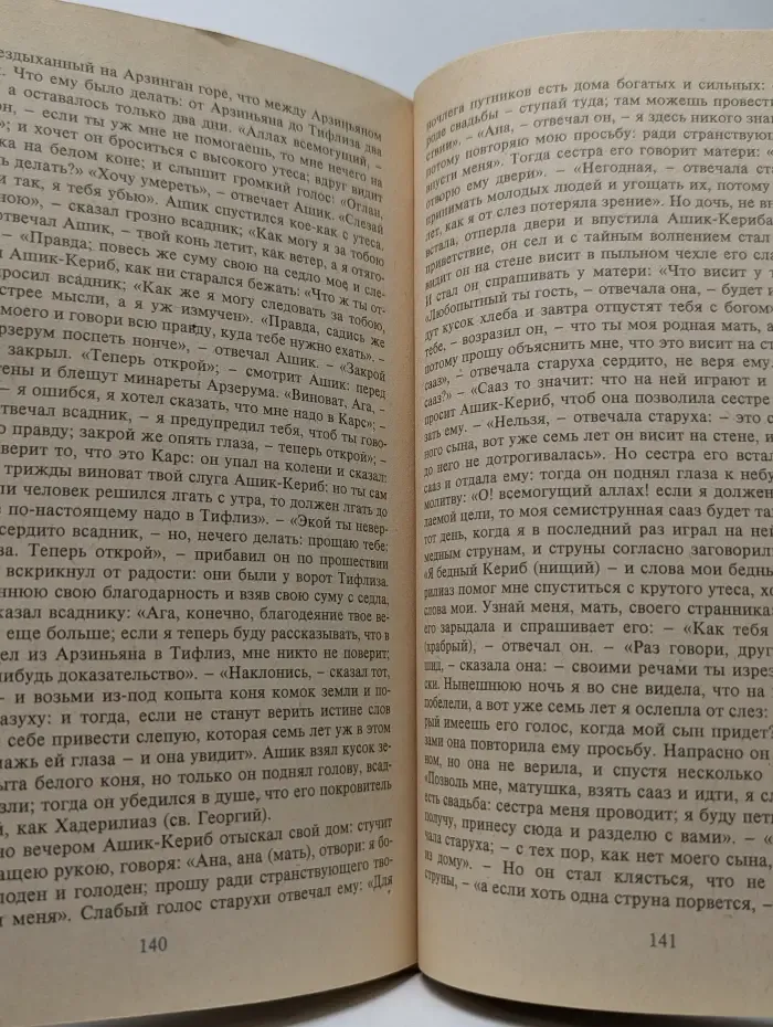 Школьная библиотека. М. Ю. Лермонтов. Стихотворения и проза