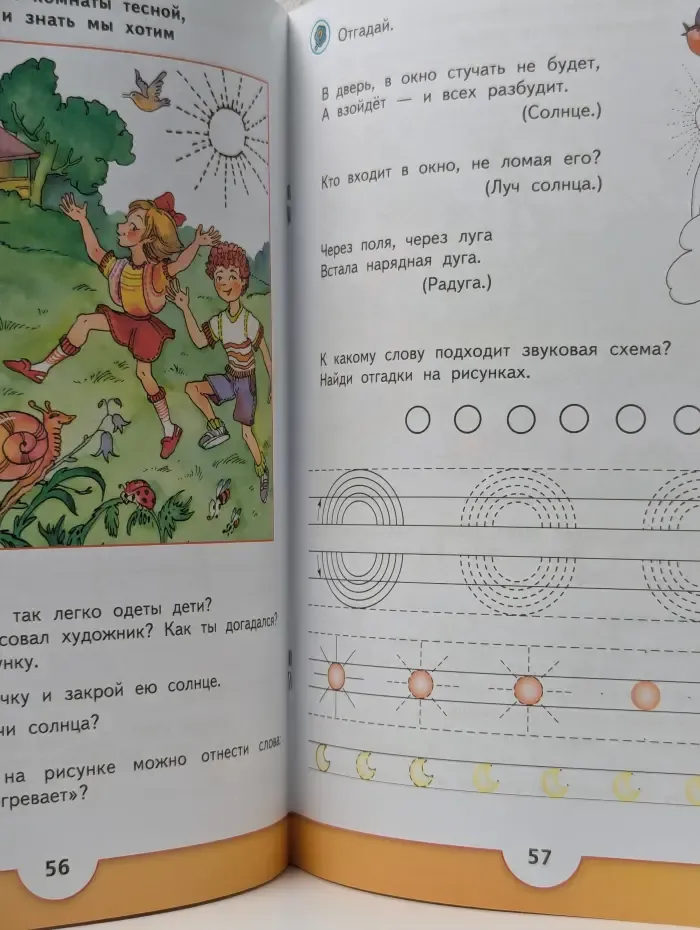 Преемственность. От слова к букве. Часть 1
