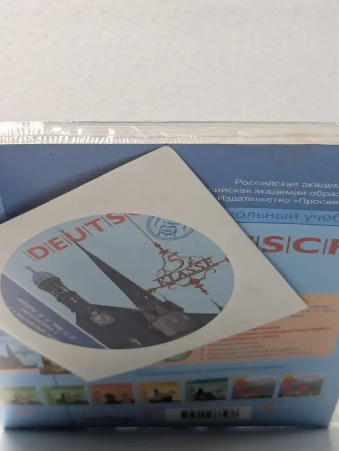 Deutsch. 5 klasse. Lehrbuch. Немецкий язык. 5 класс. Учебник