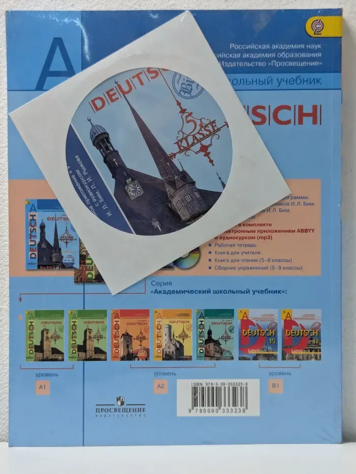 Deutsch. 5 klasse. Lehrbuch. Немецкий язык. 5 класс. Учебник