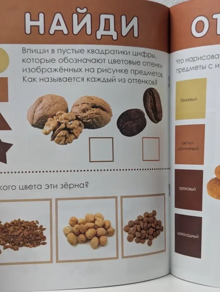 Цвета. Свойства. Примеры. Задания