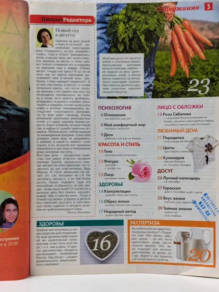 Домашний. Выпуск № 16/2018