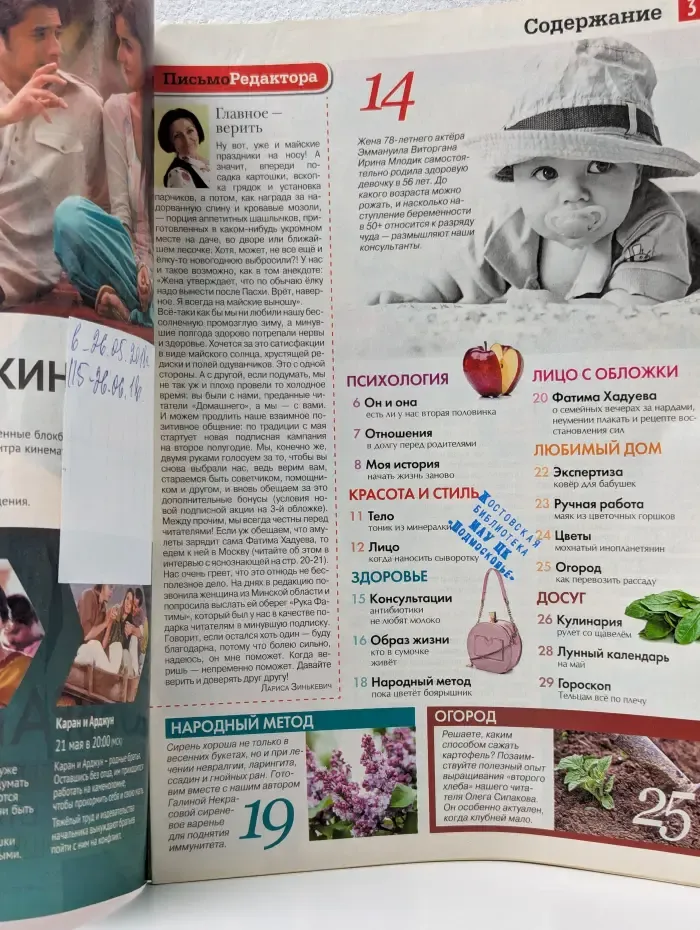 Домашний. Выпуск № 8/2018