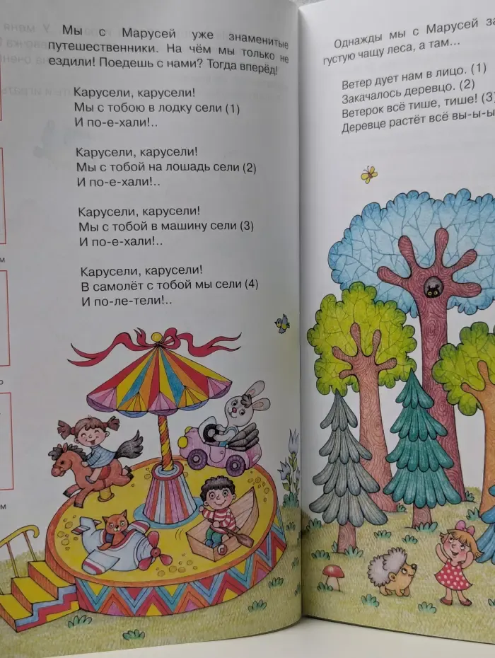 Для самых-самых маленьких. Баба сеяла горох. Игры с жестами и движениями. Для детей 2-4 лет