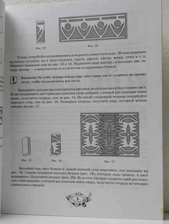 Художественная аппликация и узоры из бумаги