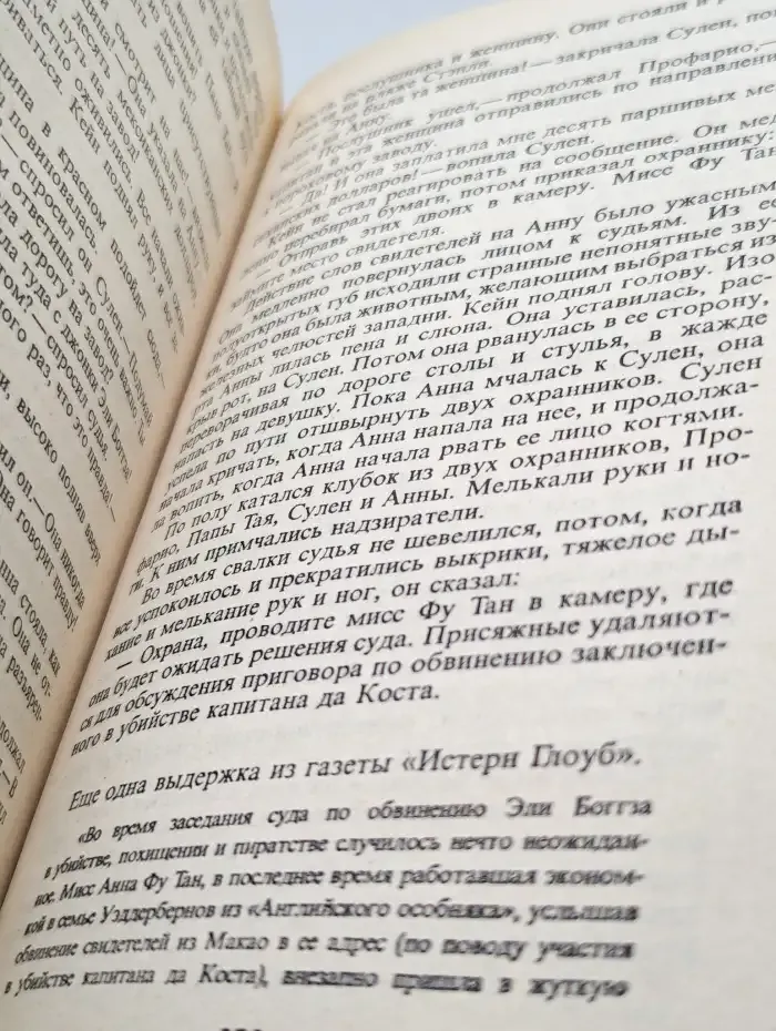 Мечты прекрасных дам