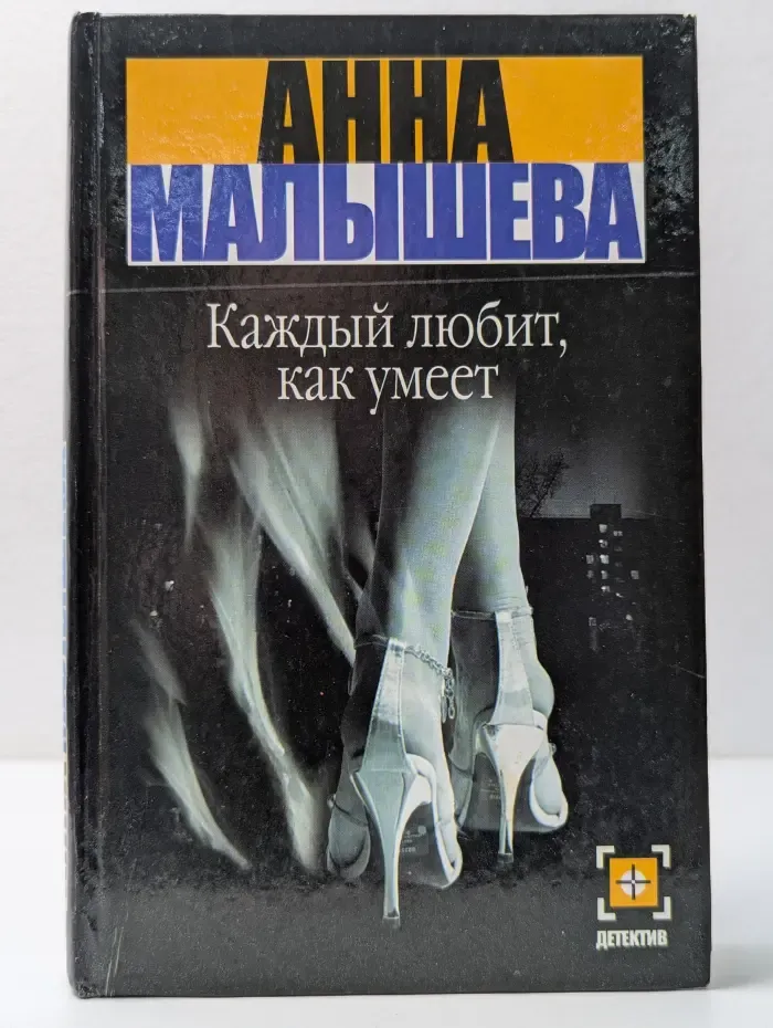 Каждый любит, как умеет