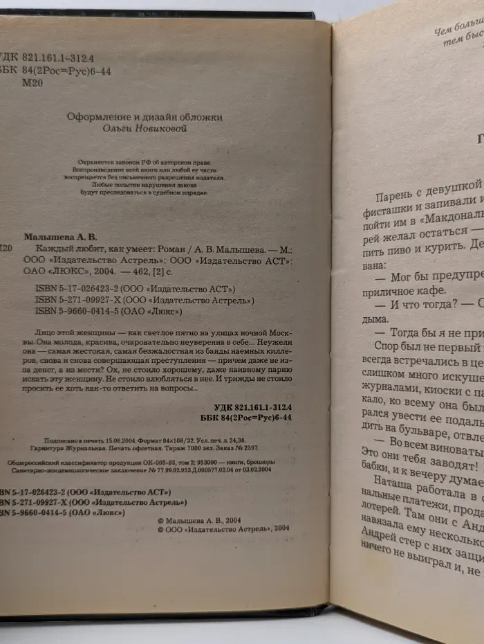 Каждый любит, как умеет