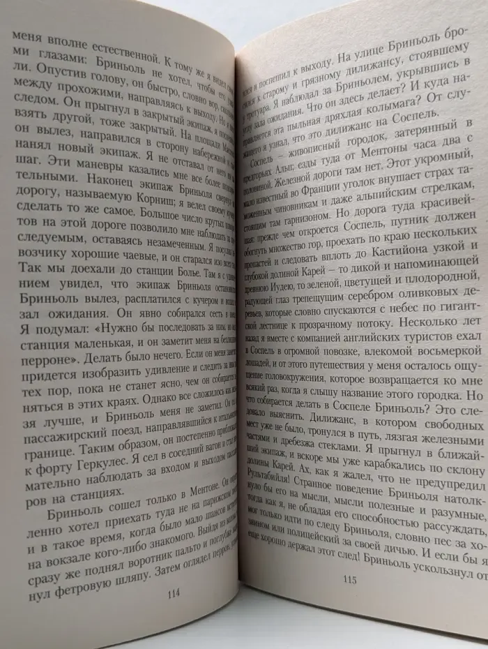 Духи дамы в черном