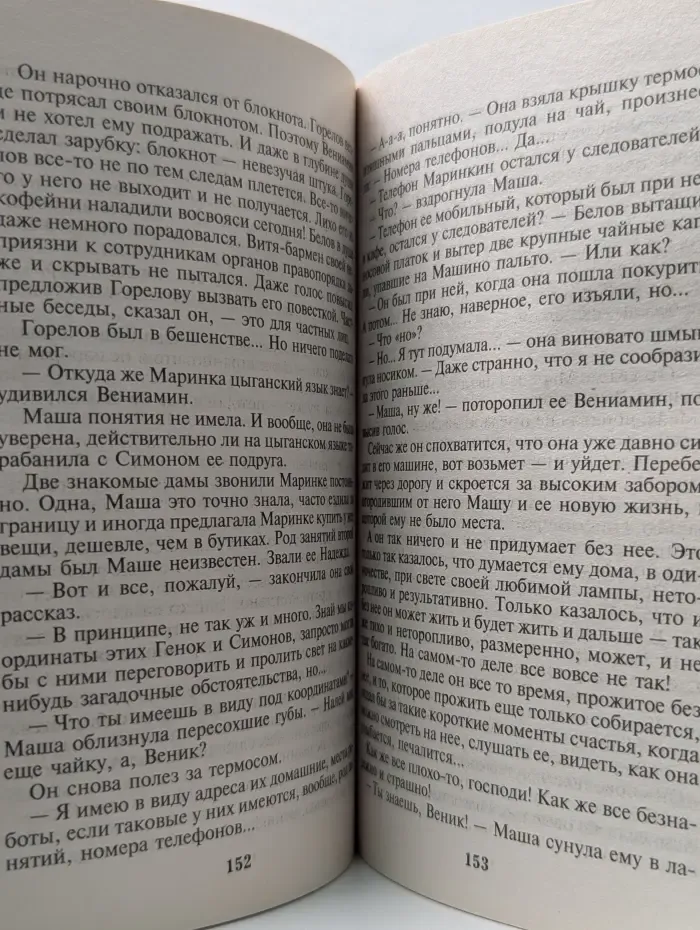 Детективная мелодрама. Цвет мести - алый