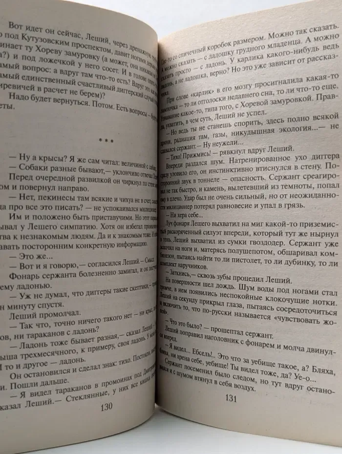 Детектив. Рок-н-ролл под Кремлем. Шпион из прошлого