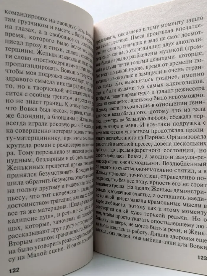 Авантюрный детектив Т. Поляковой. На дело со своим ментом