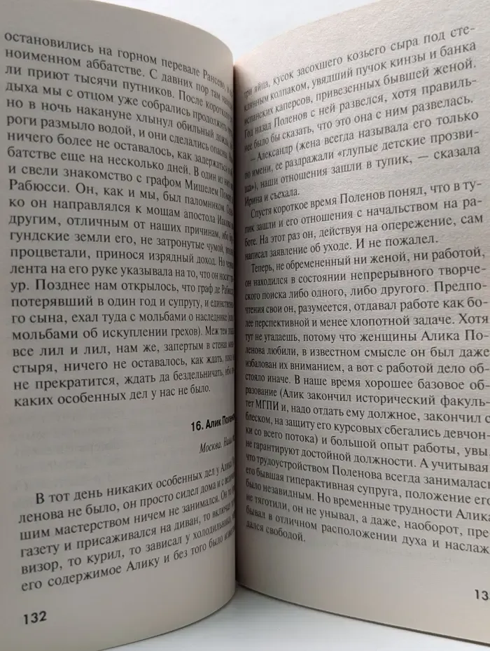 Татьяна Устинова рекомендует. Книга предсказанных судеб