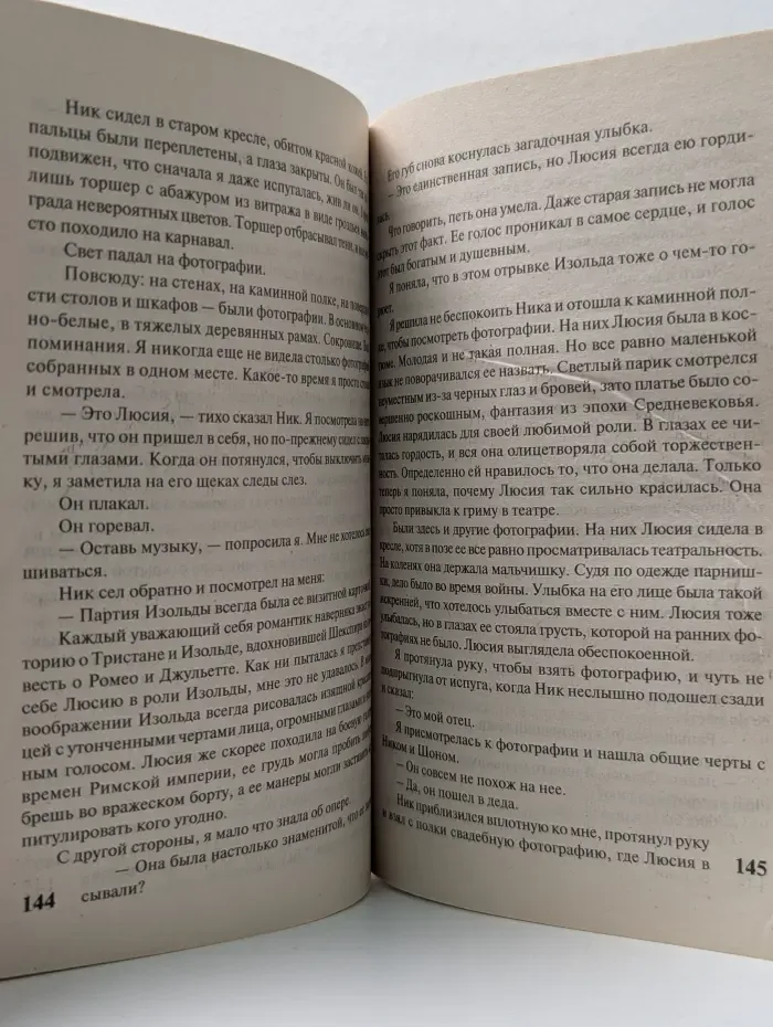 City Style. На третий раз повезет