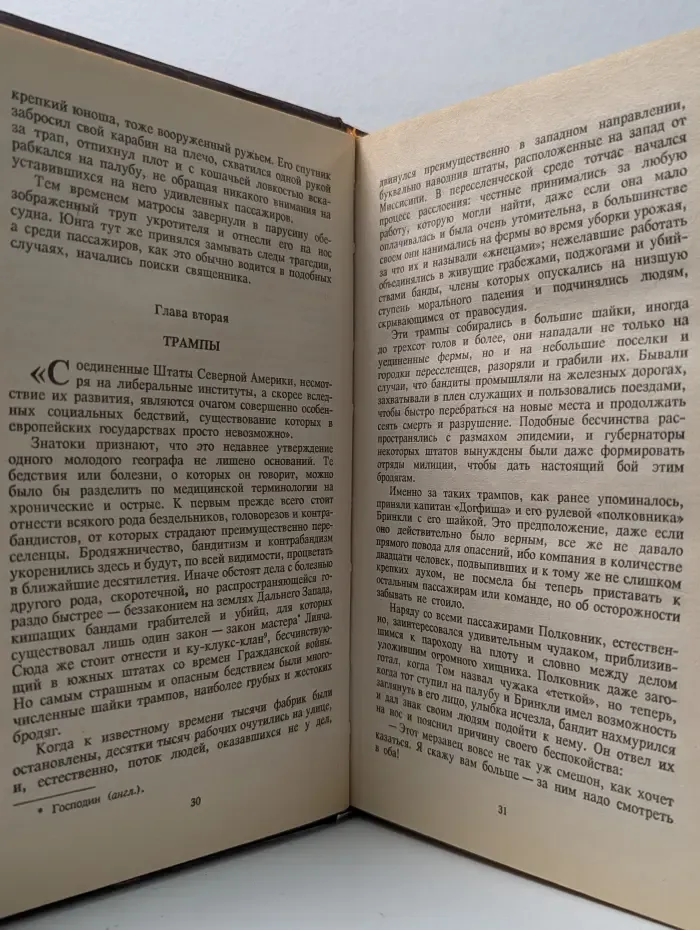 Карл Май. Избранные произведения в 3 томах. Том 3. Сокровища Серебрянного озера