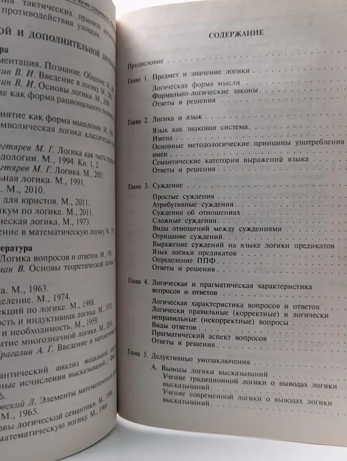 Практикум по логистике