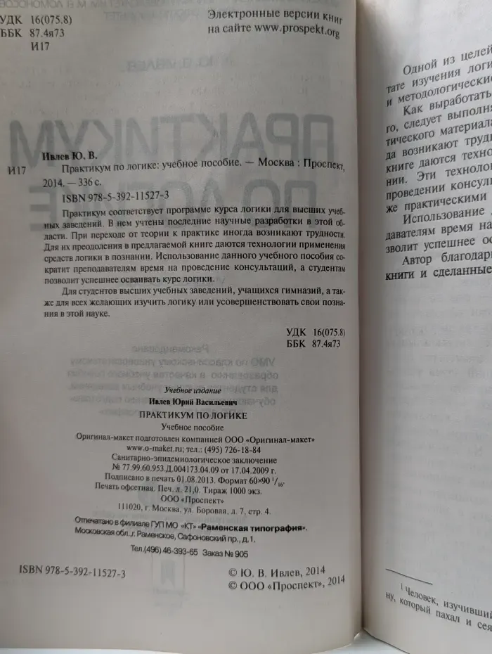 Практикум по логистике