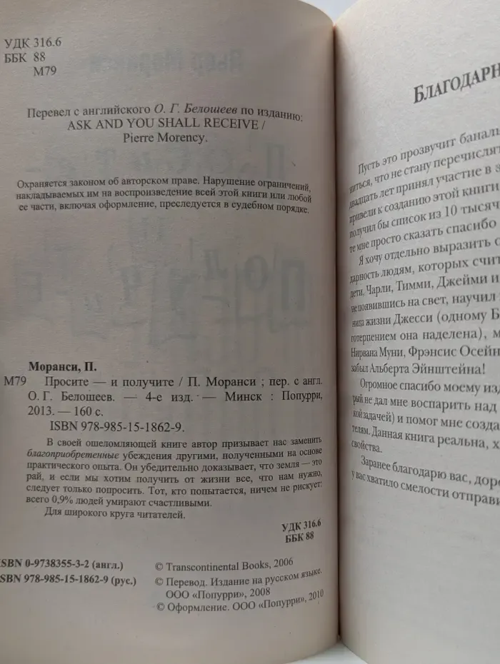 Мечты сбываются! Просите - и получите